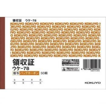KOKUYO A6 Horizontal Carbon Copy Receipt Book - 50 Sets, 10 Books