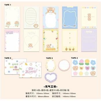 Cute Sweet Bear Writing Paper and Envelope Set - 18pcs Birthday Greeting Card and Scrapbooking Stationery