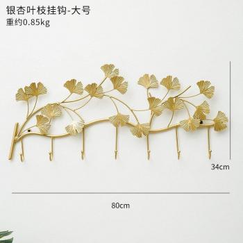Ginkgo Biloba Elephant Wall Hook Coat Hanger Key Holder Porch Decoration
