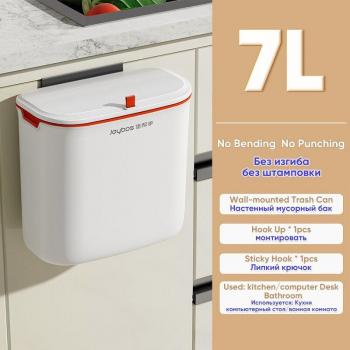 Poubelle de Cuisine Murale avec Couvercle et Support pour Plan de Travail