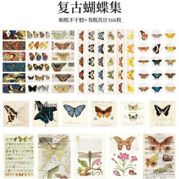 Vintage Butterfly Junk Journal Paper Pack - Retro Backgrounds & Decorative Scrapbooking Materials